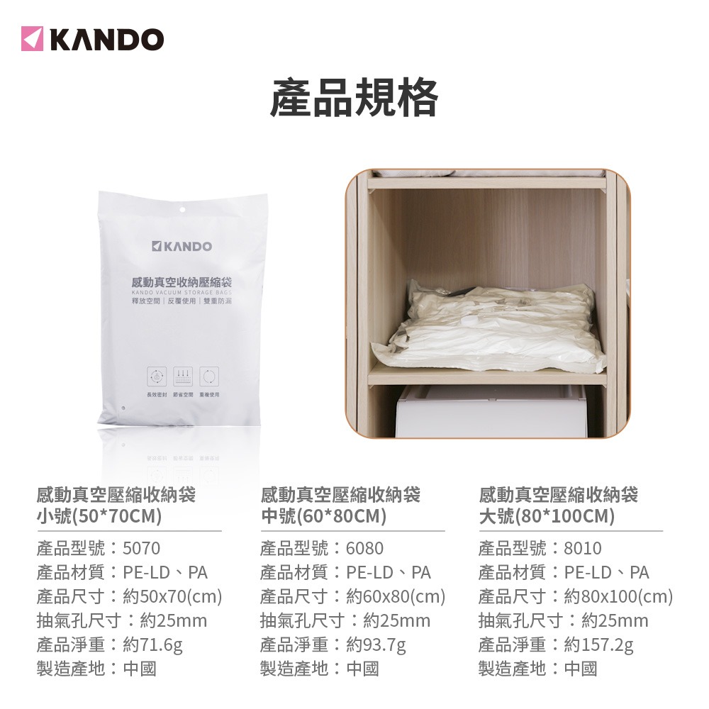 收納達人組 Kando 感動真空壓縮收納袋 6件組 (大中小各2)-細節圖11