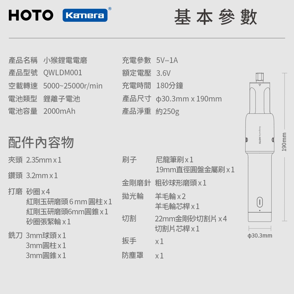 HOTO 小猴 鋰電電磨 電磨筆 電動打磨機 QWLDM001-細節圖10