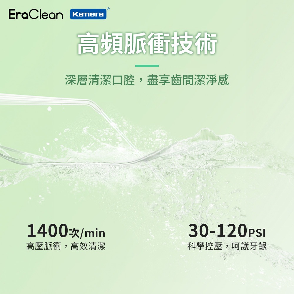 EraClean 攜帶型沖牙器 沖牙機 WF-T02-細節圖4