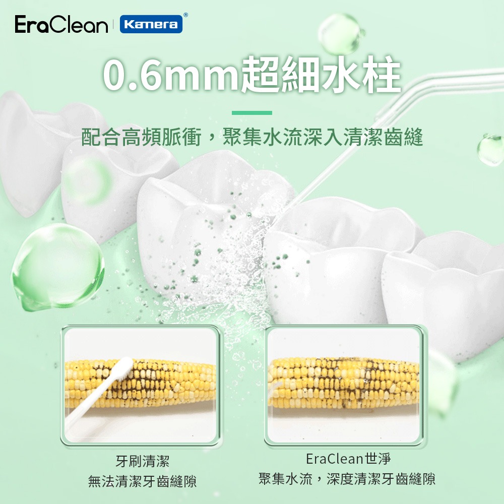 EraClean 攜帶型沖牙器 沖牙機 WF-T02-細節圖5