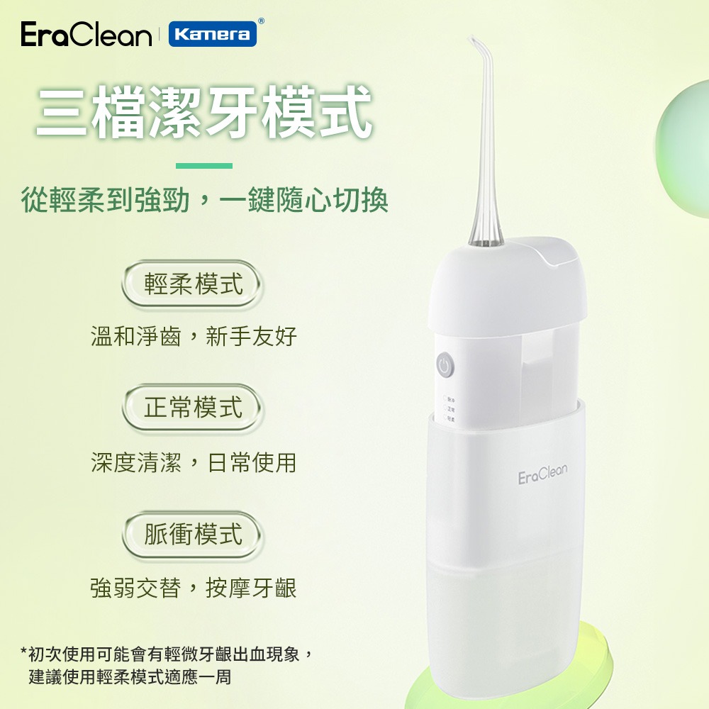 EraClean 攜帶型沖牙器 沖牙機 WF-T02-細節圖6