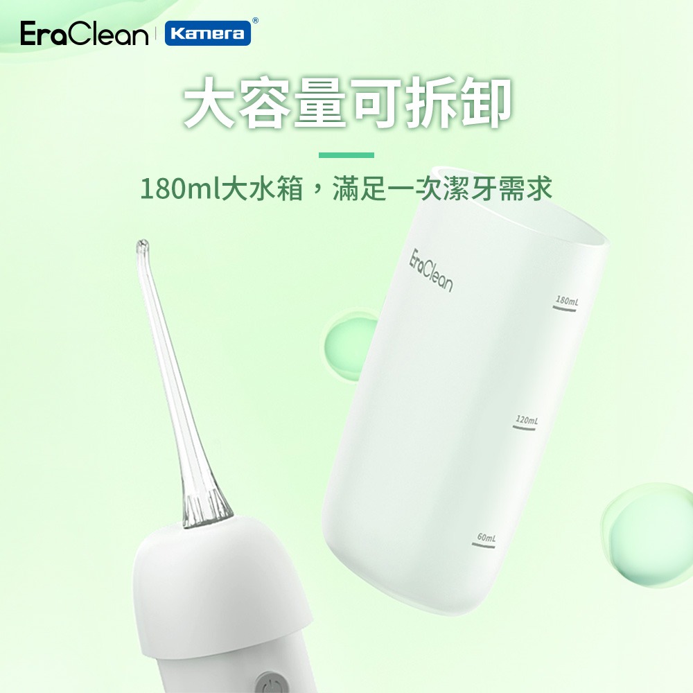 EraClean 攜帶型沖牙器 沖牙機 WF-T02-細節圖7