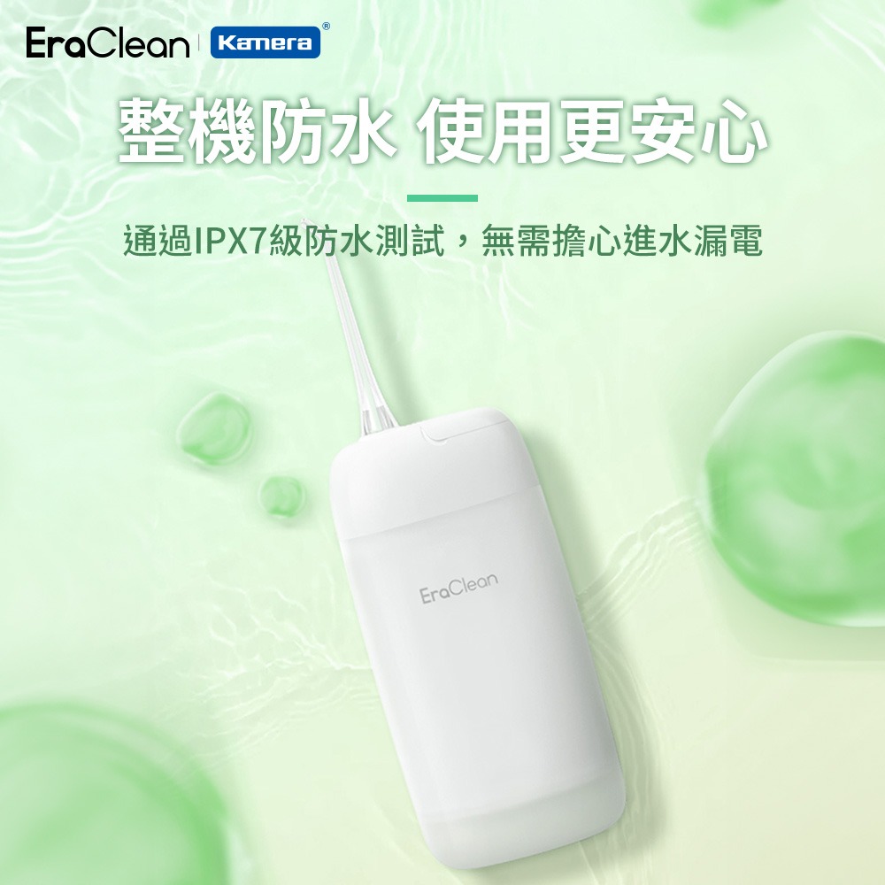 EraClean 攜帶型沖牙器 沖牙機 WF-T02-細節圖8