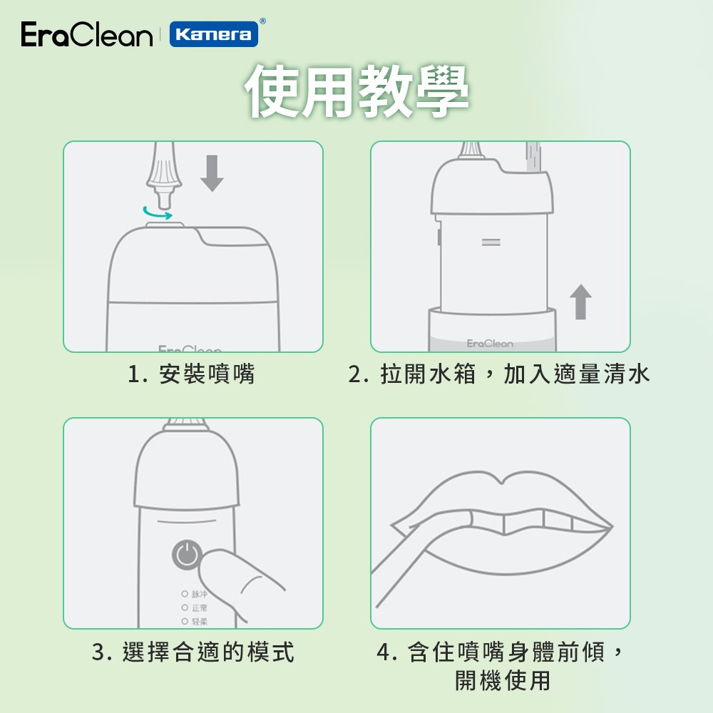 EraClean 攜帶型沖牙器 沖牙機 WF-T02-細節圖9