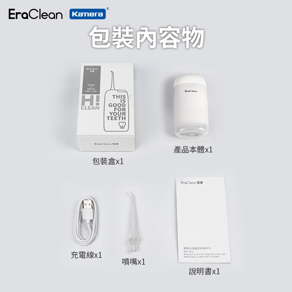 EraClean 攜帶型沖牙器 沖牙機 WF-T02-細節圖10