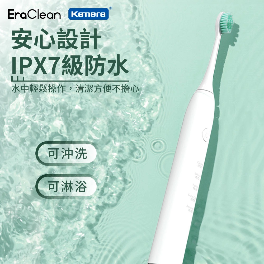 EraClean 電動牙刷 超音波牙刷 五大模式 IPX7級防水-細節圖3