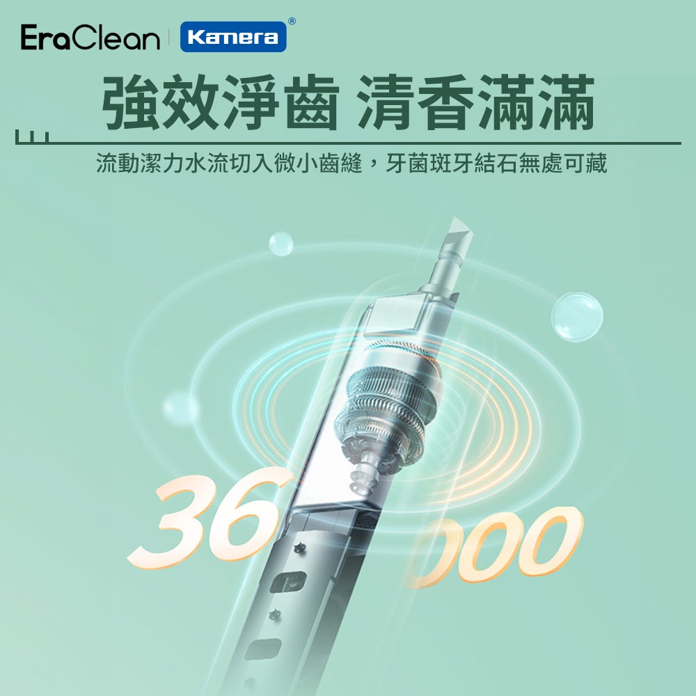 EraClean 電動牙刷 超音波牙刷 五大模式 IPX7級防水-細節圖7