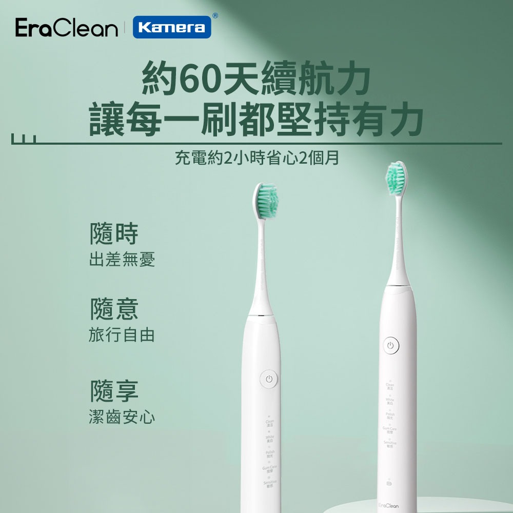 EraClean 電動牙刷 超音波牙刷 五大模式 IPX7級防水-細節圖8