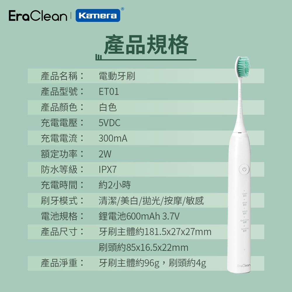 EraClean 電動牙刷 超音波牙刷 五大模式 IPX7級防水-細節圖10