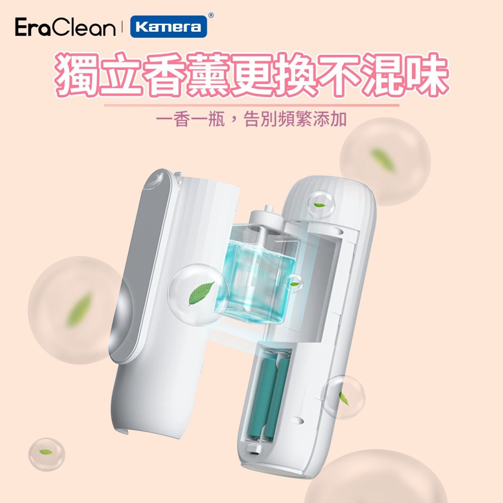 EraClean  壁掛香薰機 香薰機 壁掛桌立兩用設計 AM01 附香精一瓶-細節圖8