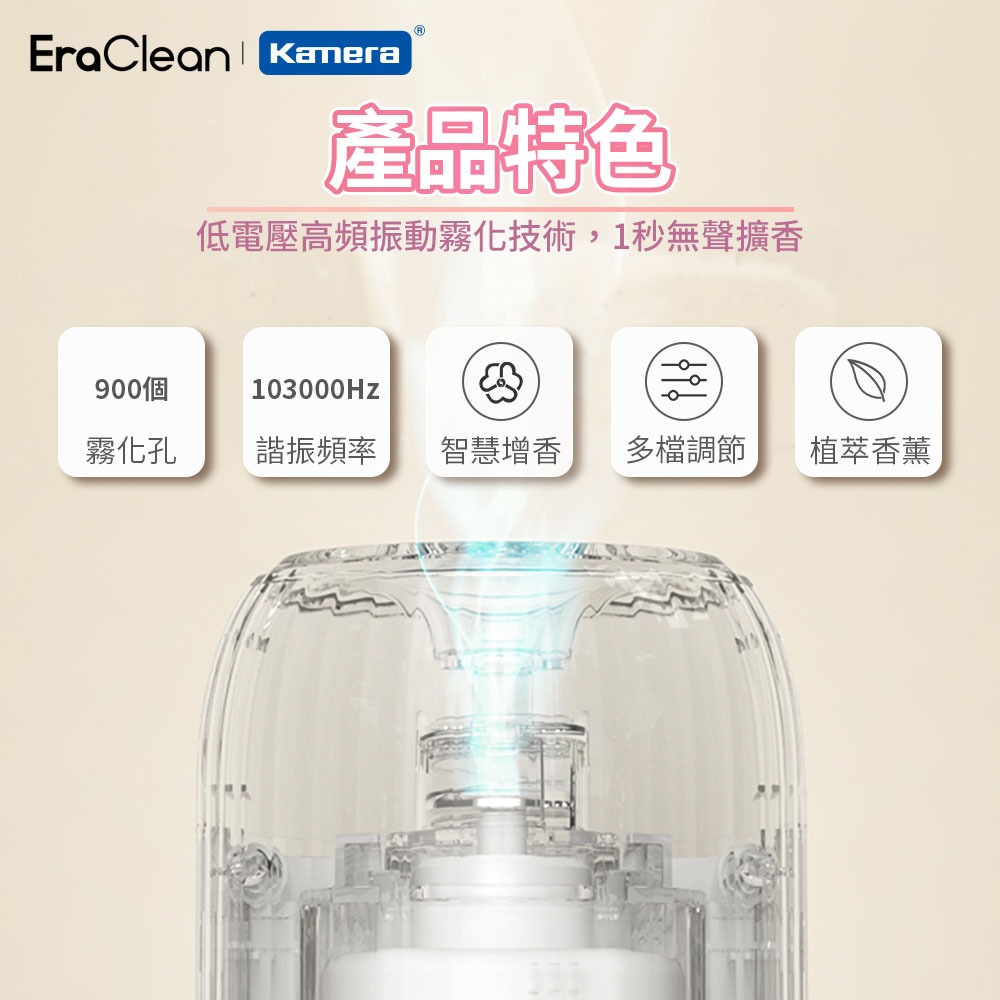 EraClean  壁掛香薰機 香薰機 壁掛桌立兩用設計 AM01 附香精一瓶-細節圖2