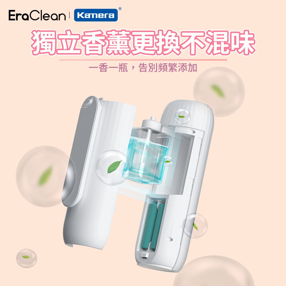 EraClean  壁掛香薰機 香薰機 壁掛桌立兩用設計 AM01 附香精一瓶-細節圖8