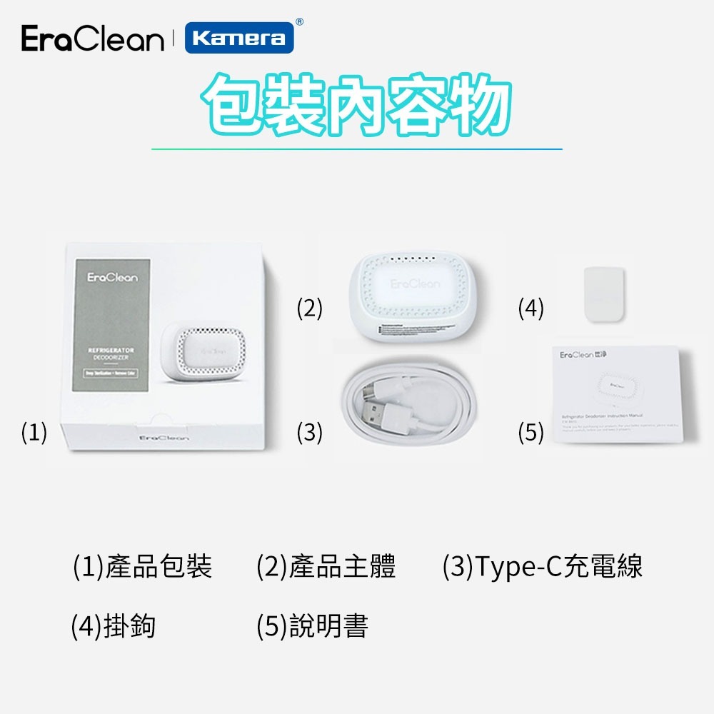 EraClean 冰箱除味器 除味器 附掛勾-細節圖8