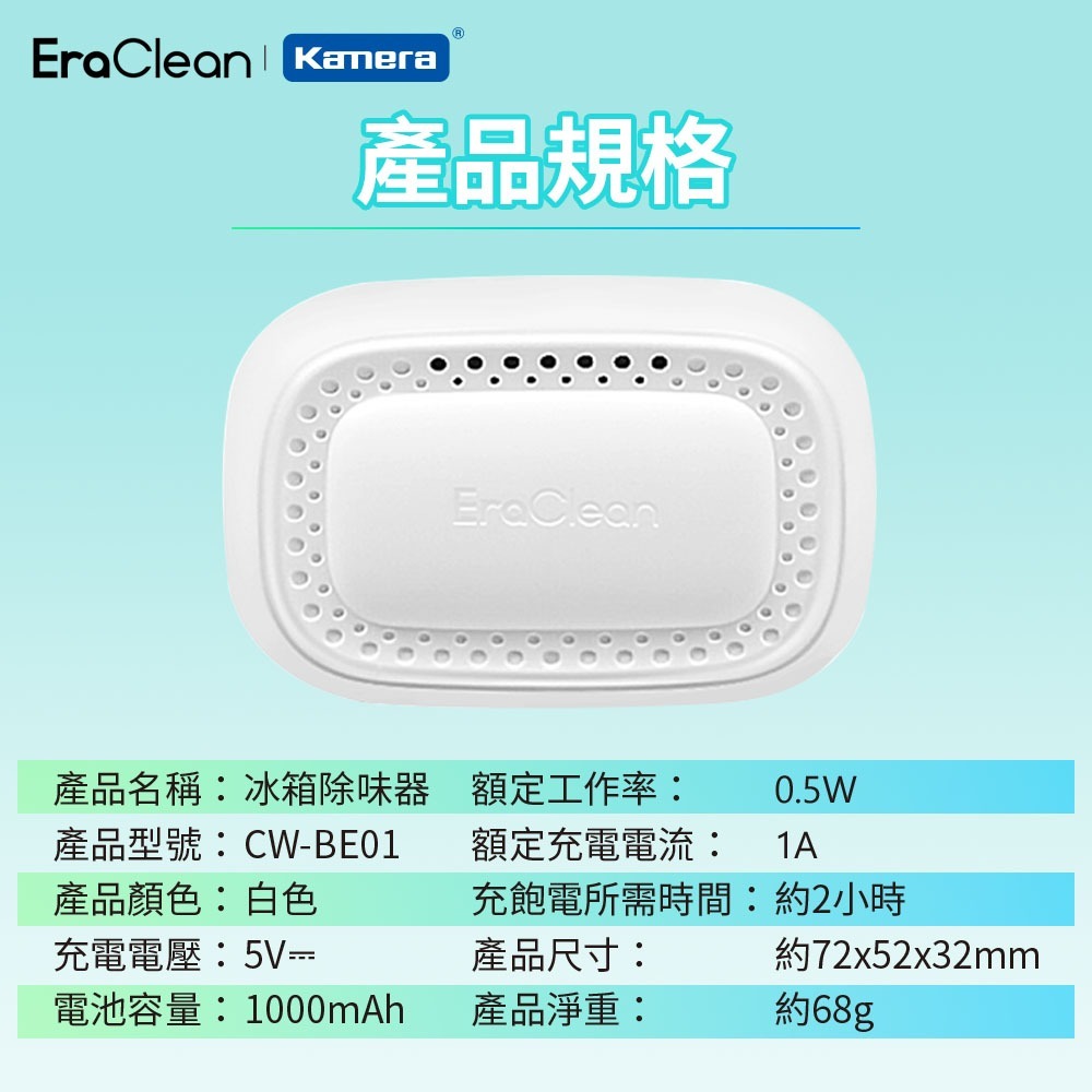 EraClean 冰箱除味器 除味器 附掛勾-細節圖9