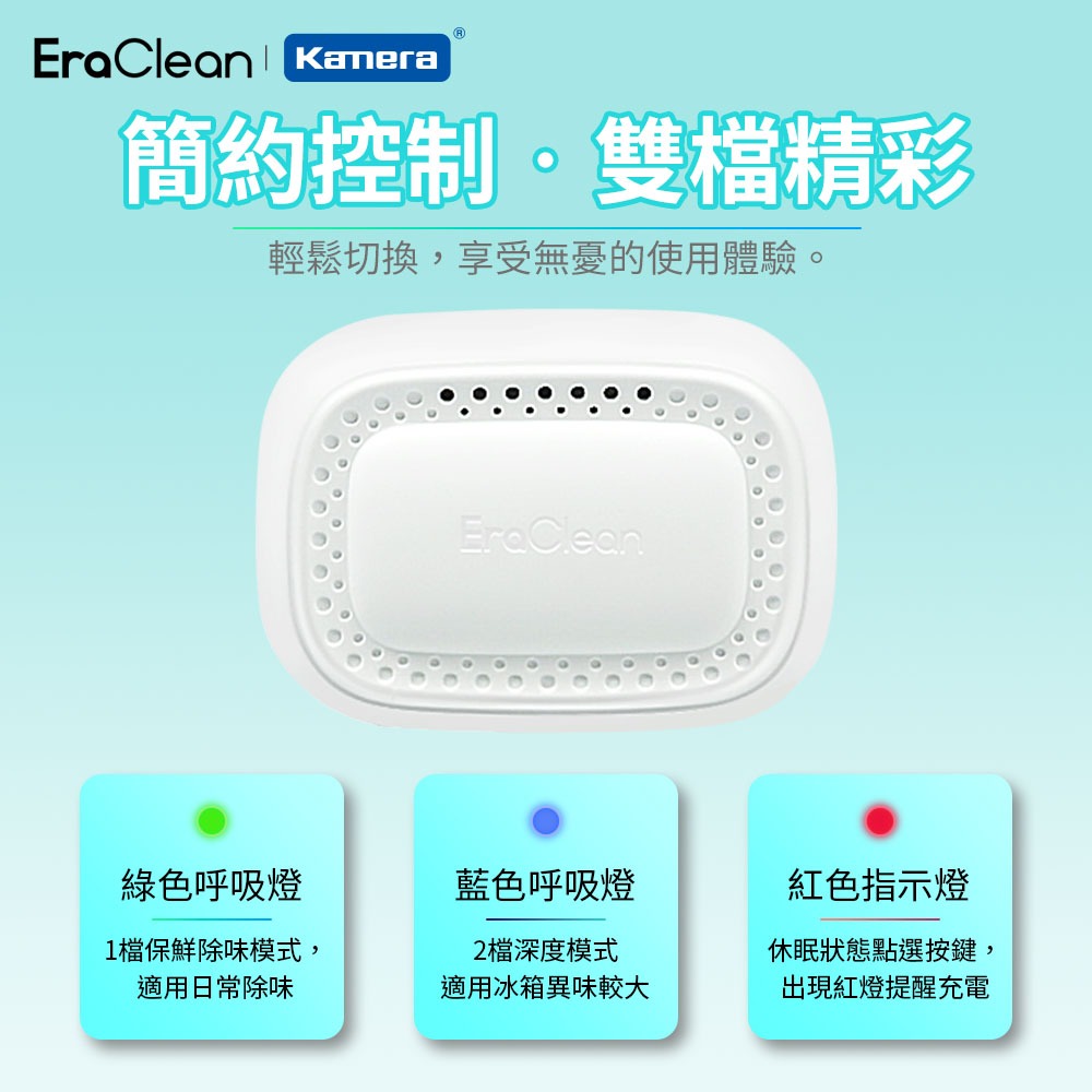 EraClean 冰箱除味器 除味器 附掛勾-細節圖5