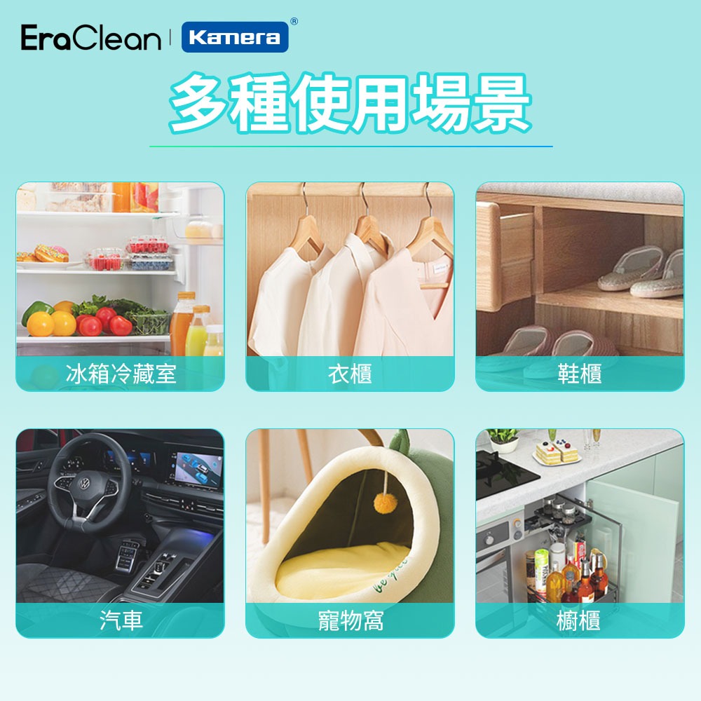 EraClean 冰箱除味器 除味器 附掛勾-細節圖6