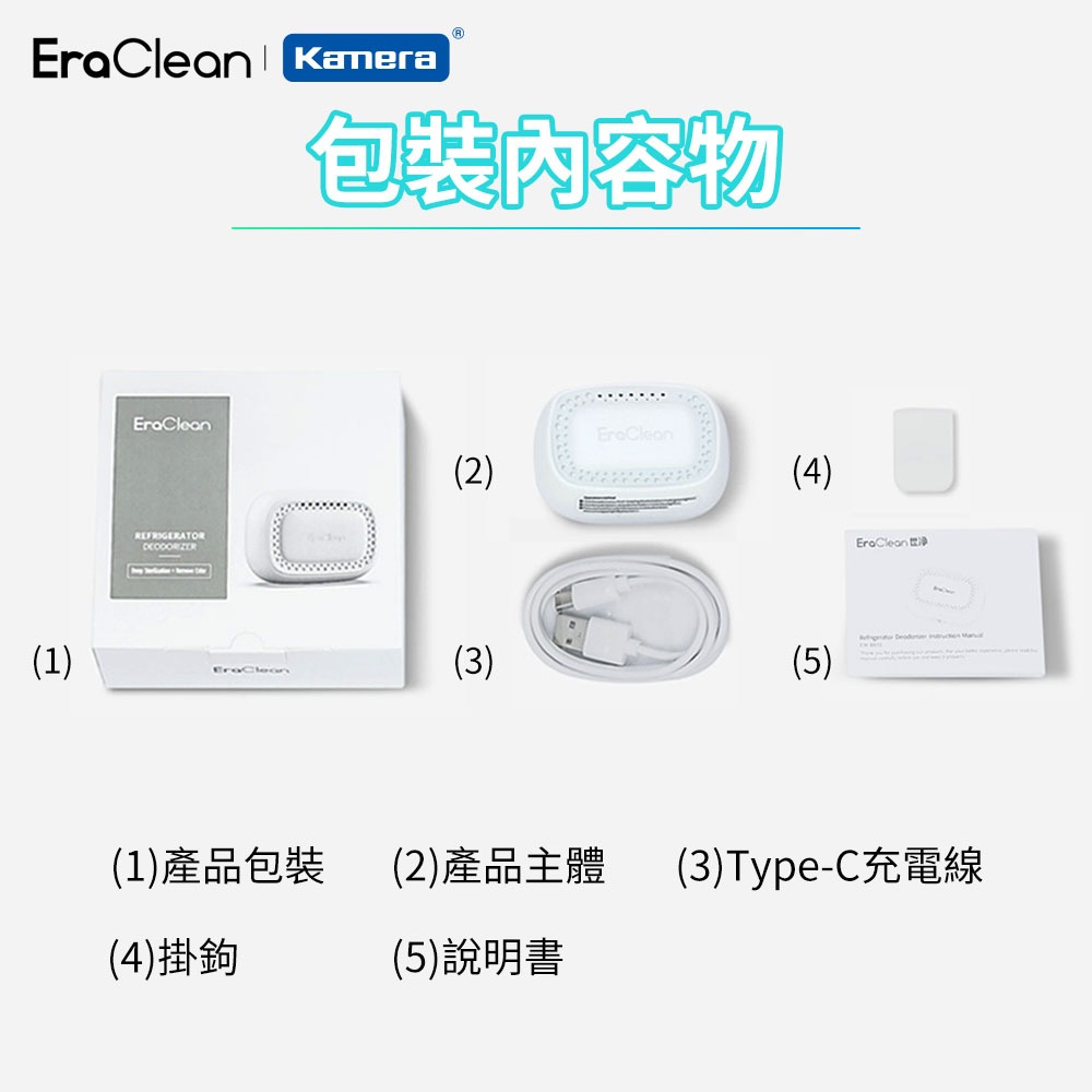 EraClean 冰箱除味器 除味器 附掛勾-細節圖8