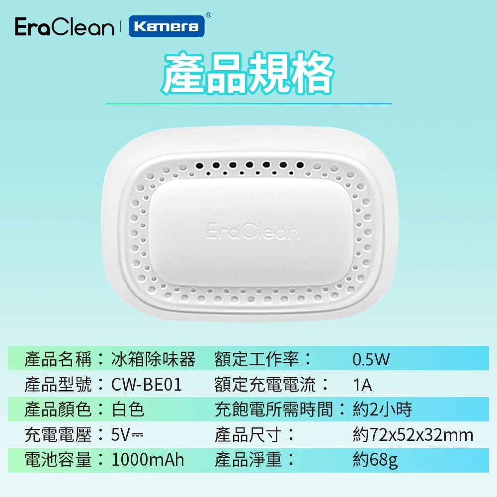 EraClean 冰箱除味器 除味器 附掛勾-細節圖9