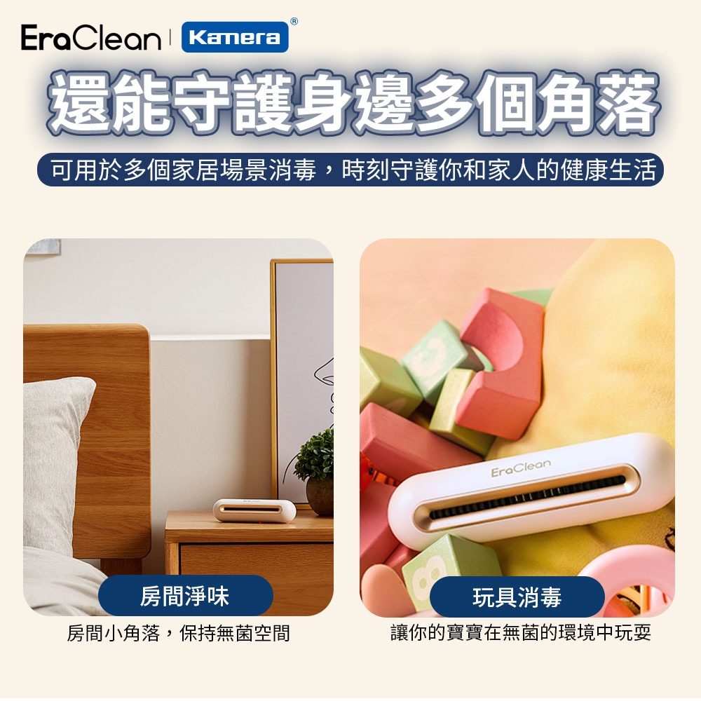 EraClean 冰箱除味消毒器 除味消毒器 mini款-細節圖9