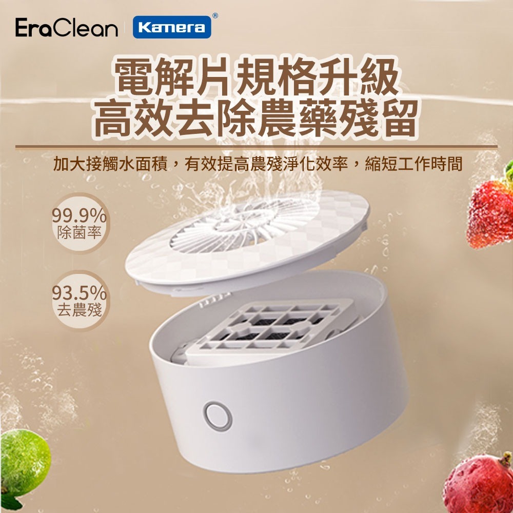 EraClean 攜帶型 果蔬清洗機 蔬果清洗機 水果清洗機 GFC01 -細節圖2