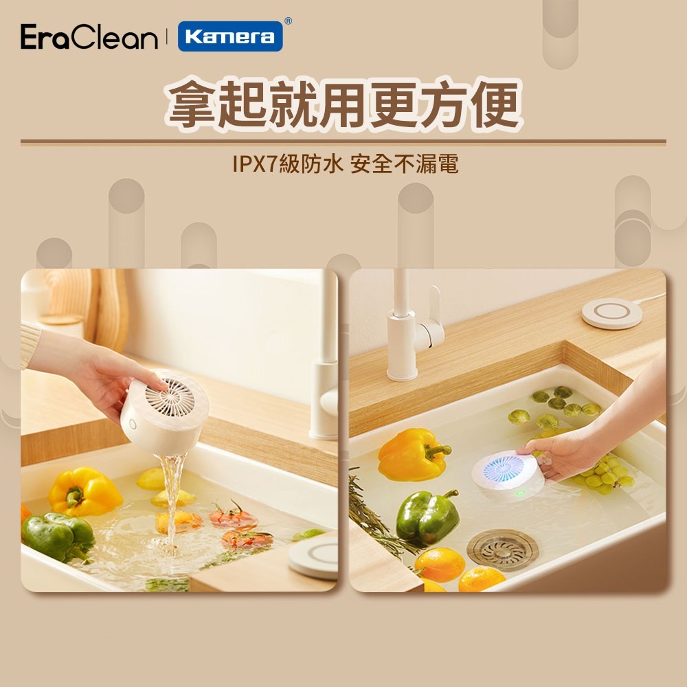 EraClean 攜帶型 果蔬清洗機 蔬果清洗機 水果清洗機 GFC01 -細節圖6