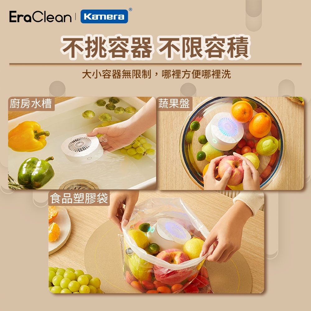 EraClean 攜帶型 果蔬清洗機 蔬果清洗機 水果清洗機 GFC01 -細節圖7