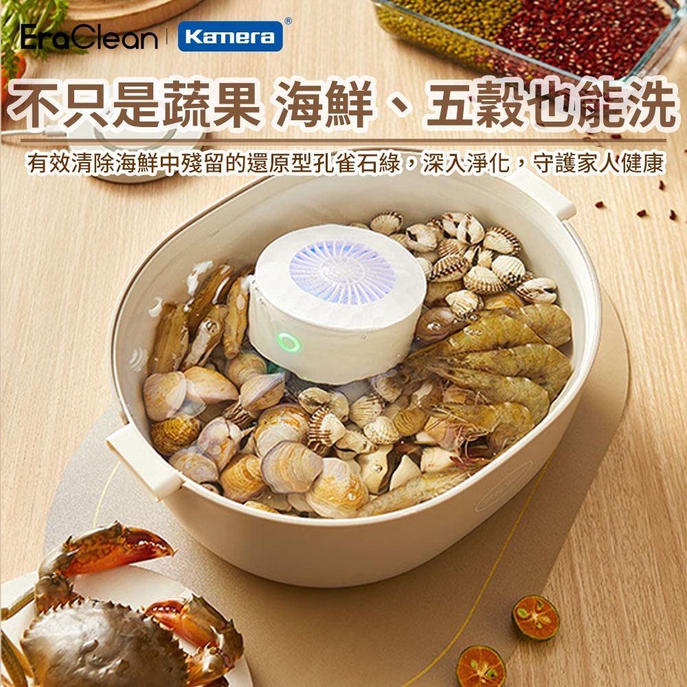 EraClean 攜帶型 果蔬清洗機 蔬果清洗機 水果清洗機 GFC01 -細節圖8