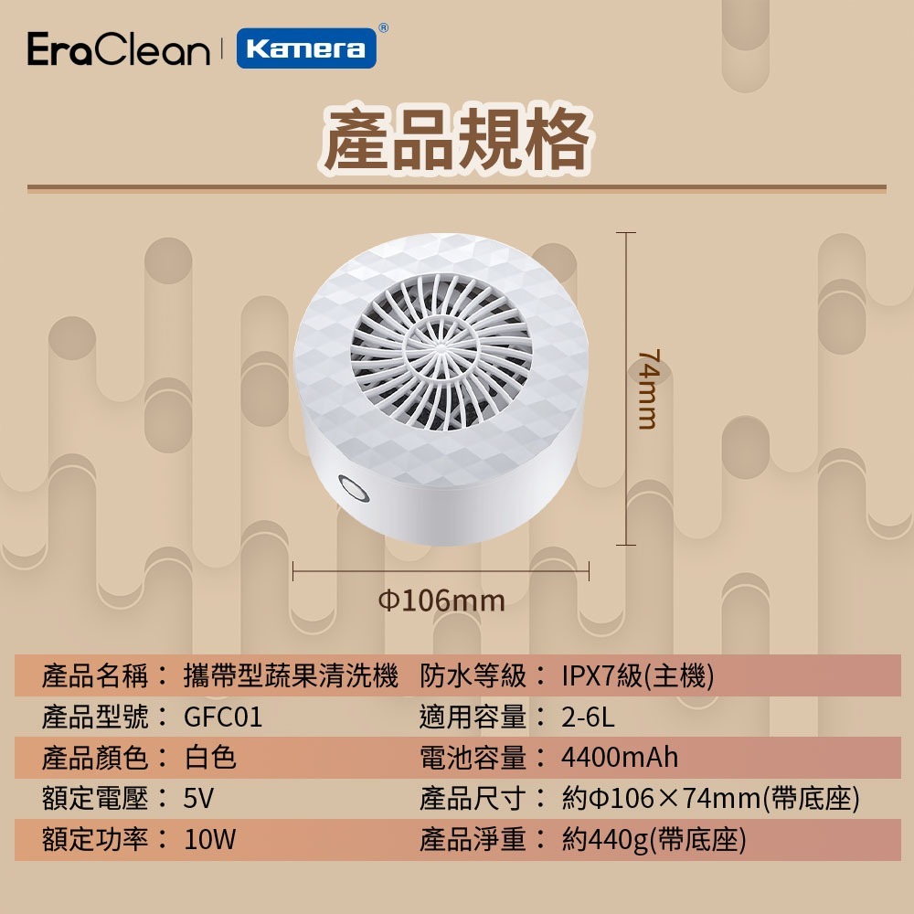 EraClean 攜帶型 果蔬清洗機 蔬果清洗機 水果清洗機 GFC01 -細節圖11