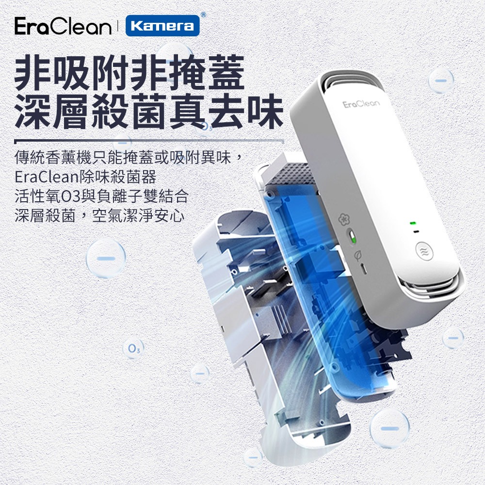 EraClean 浴廁除味殺菌器 廁所除味器 廁所殺菌器 CW-W01 -細節圖4