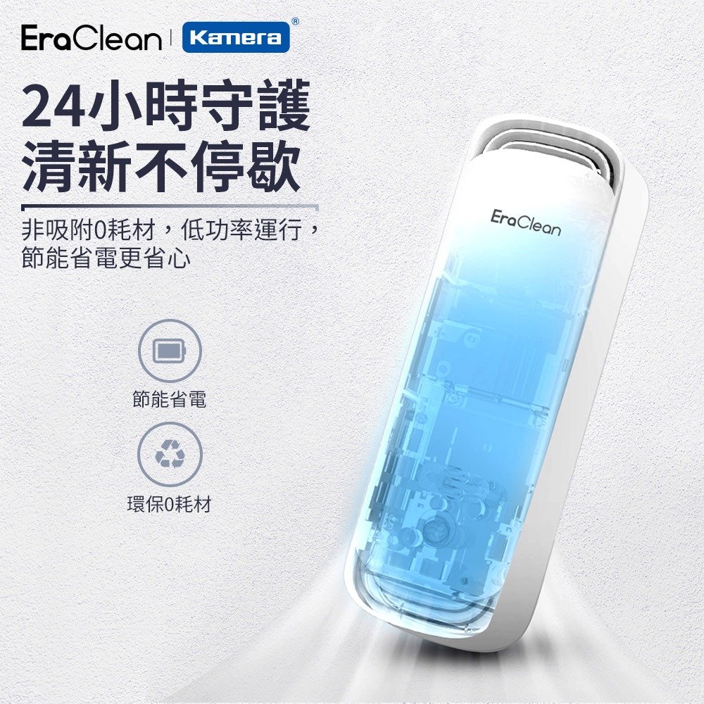 EraClean 浴廁除味殺菌器 廁所除味器 廁所殺菌器 CW-W01 -細節圖9