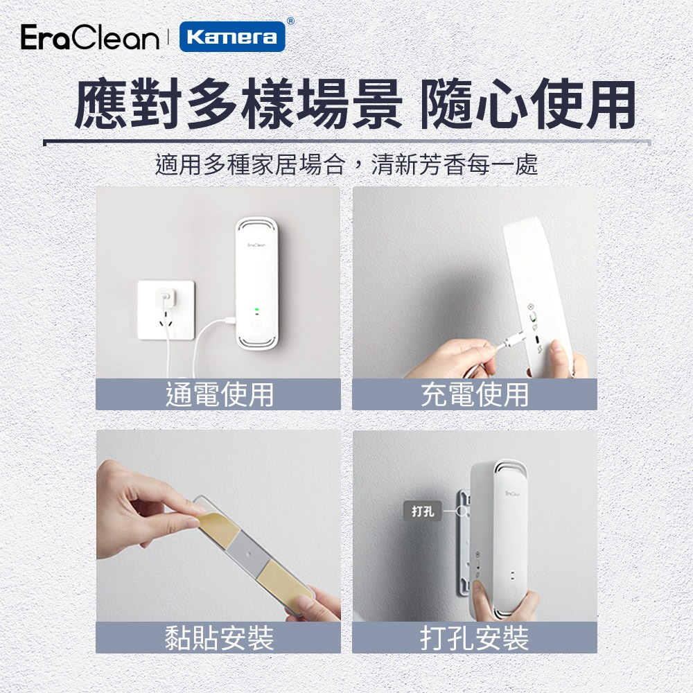 EraClean 浴廁除味殺菌器 廁所除味器 廁所殺菌器 CW-W01 -細節圖10