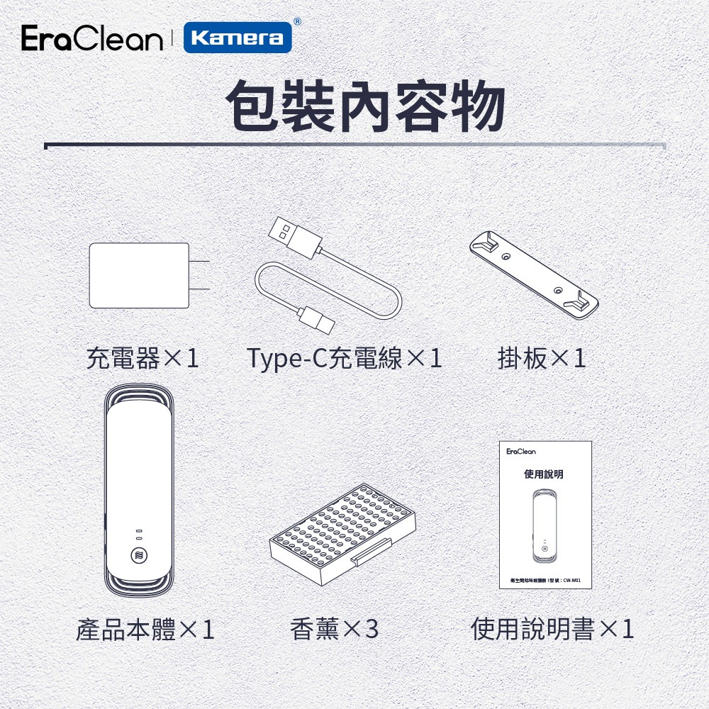 EraClean 浴廁除味殺菌器 廁所除味器 廁所殺菌器 CW-W01 -細節圖11