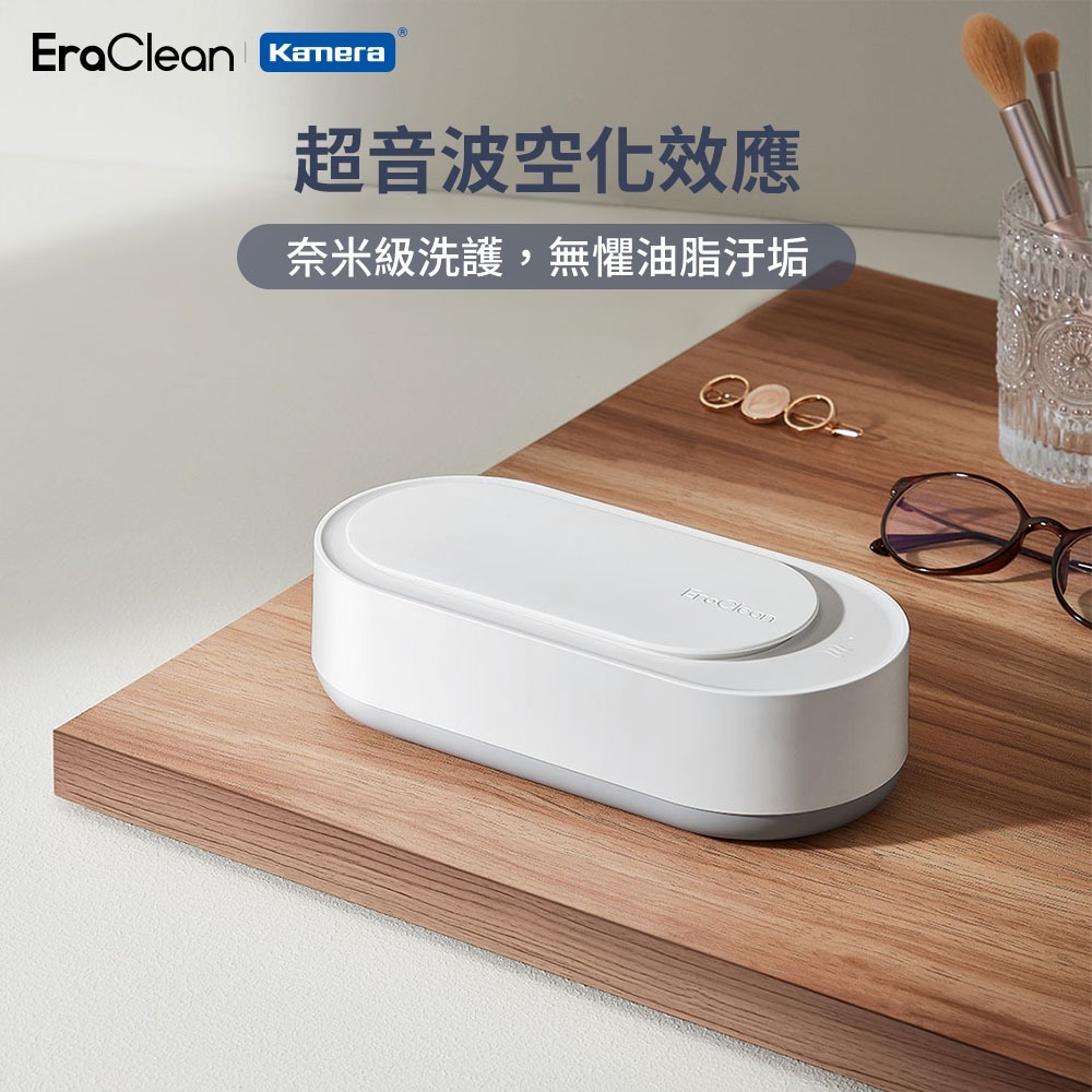 EraClean 小米超聲波清洗機 45000Hz 高頻振動 震動清洗機 眼鏡 飾品清洗 GA01 -細節圖5