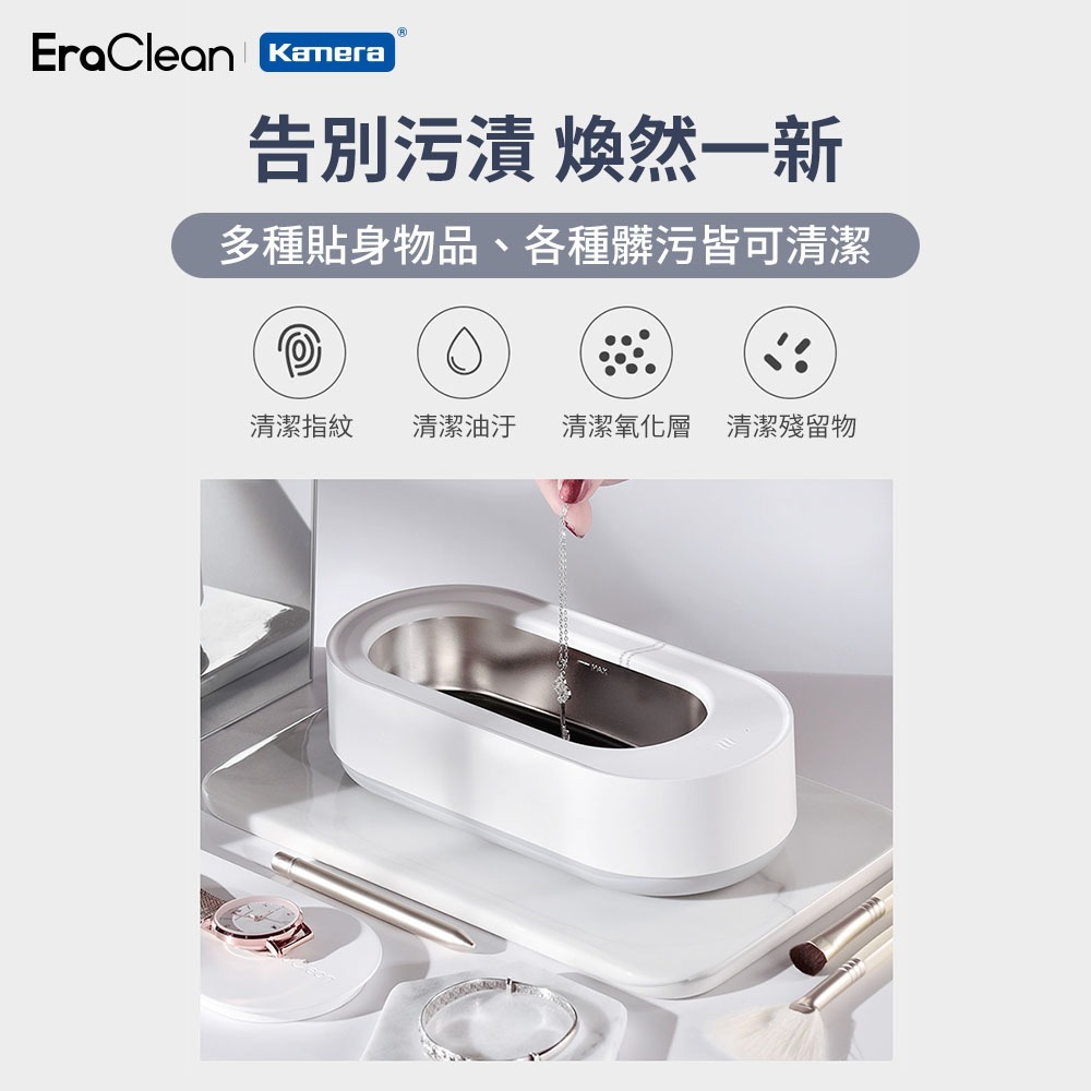 EraClean 小米超聲波清洗機 45000Hz 高頻振動 震動清洗機 眼鏡 飾品清洗 GA01 -細節圖6
