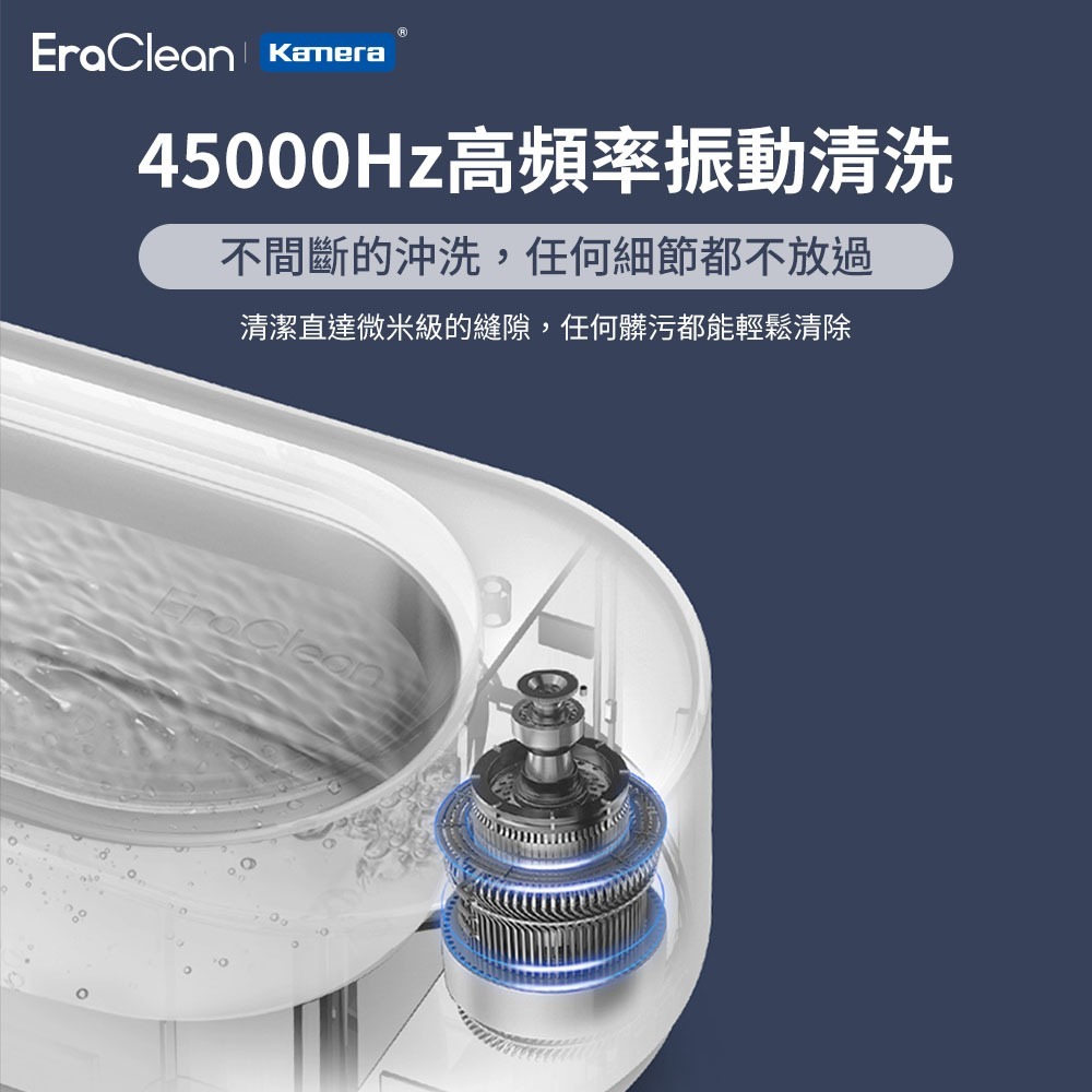 EraClean 小米超聲波清洗機 45000Hz 高頻振動 震動清洗機 眼鏡 飾品清洗 GA01 -細節圖7