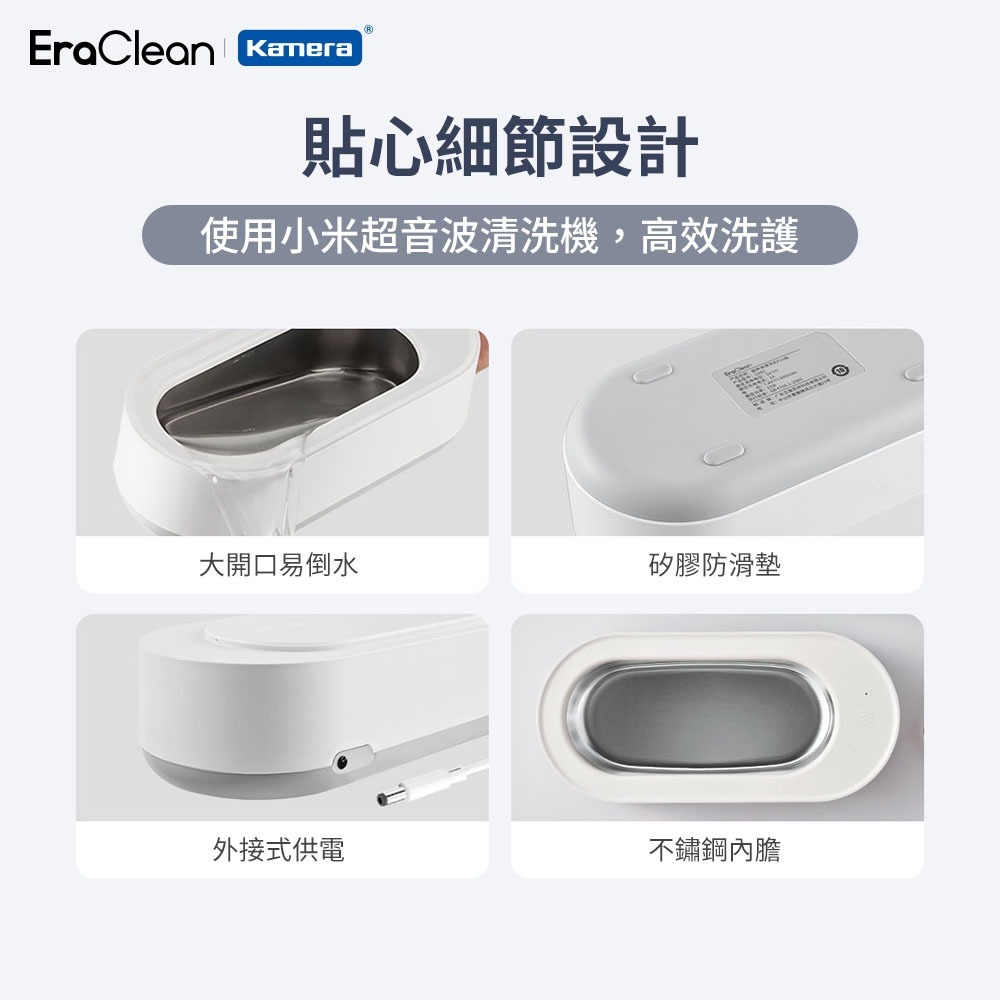 EraClean 小米超聲波清洗機 45000Hz 高頻振動 震動清洗機 眼鏡 飾品清洗 GA01 -細節圖9