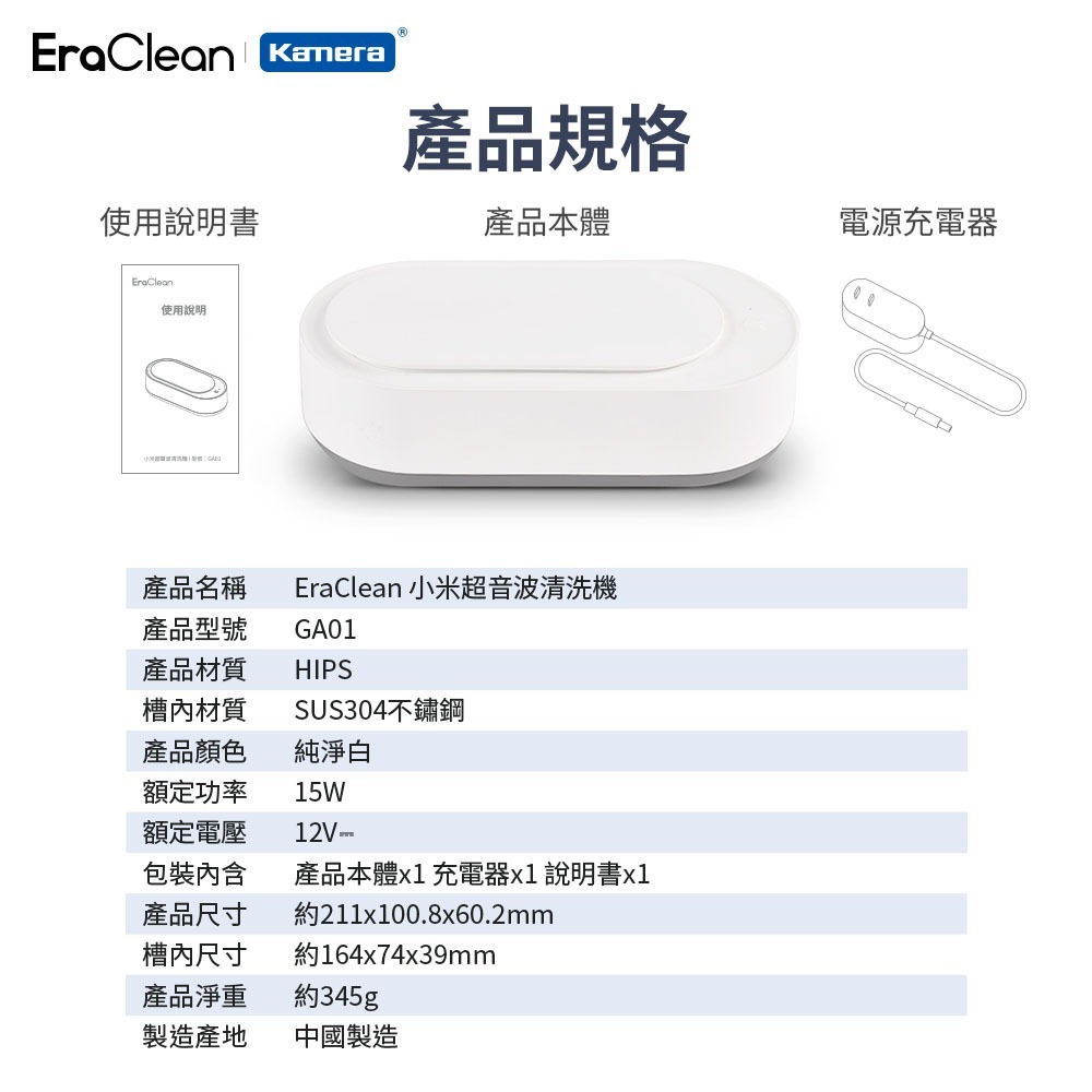 EraClean 小米超聲波清洗機 45000Hz 高頻振動 震動清洗機 眼鏡 飾品清洗 GA01 -細節圖11