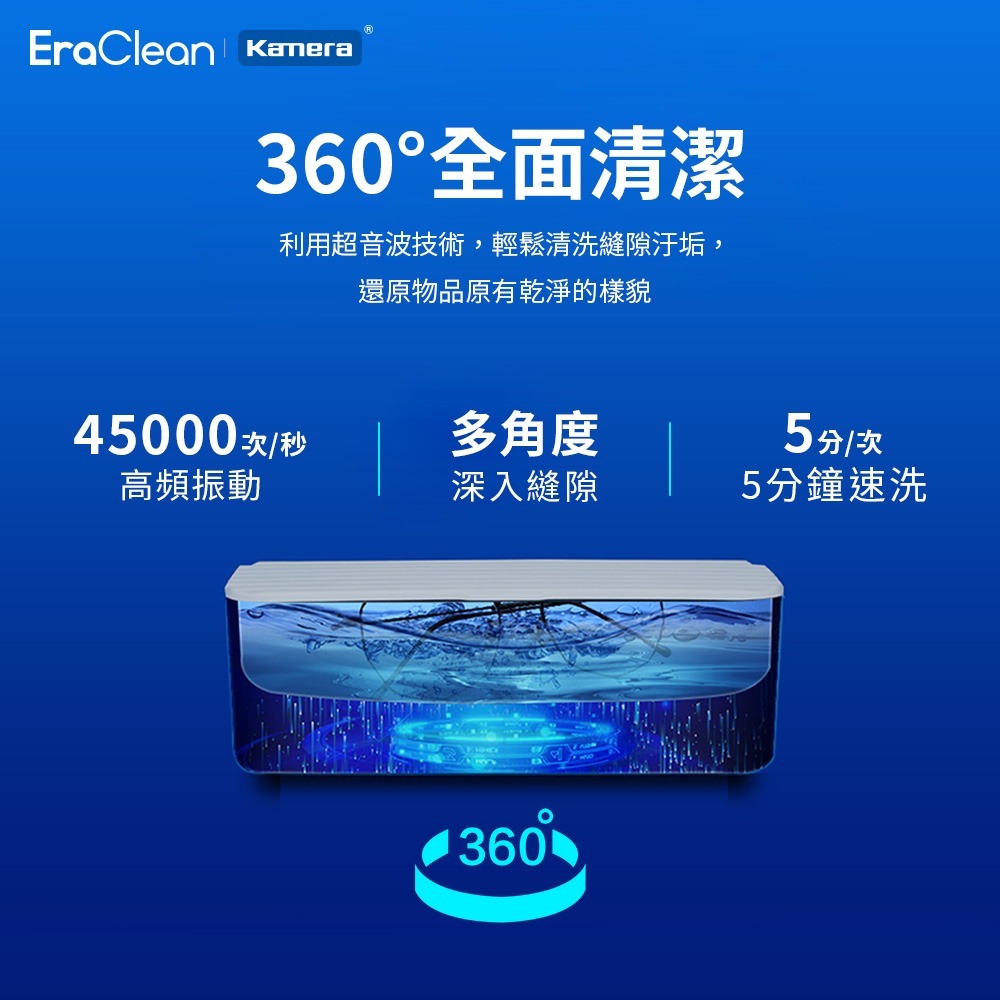 EraClean 超聲波清洗機 45000Hz高頻率振動 附清洗籃 GW06 -細節圖3
