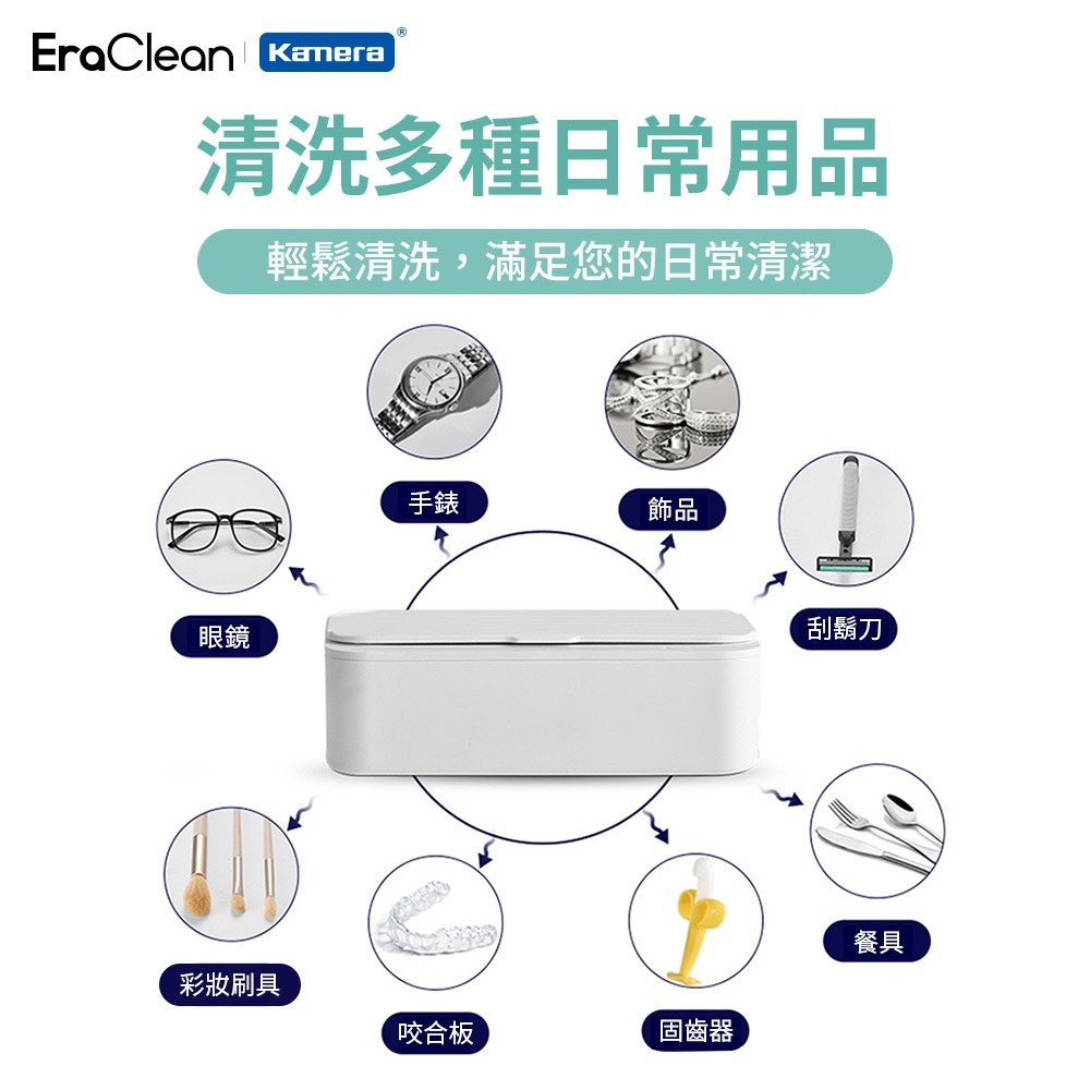 EraClean 超聲波清洗機 45000Hz高頻率振動 附清洗籃 GW06 -細節圖7