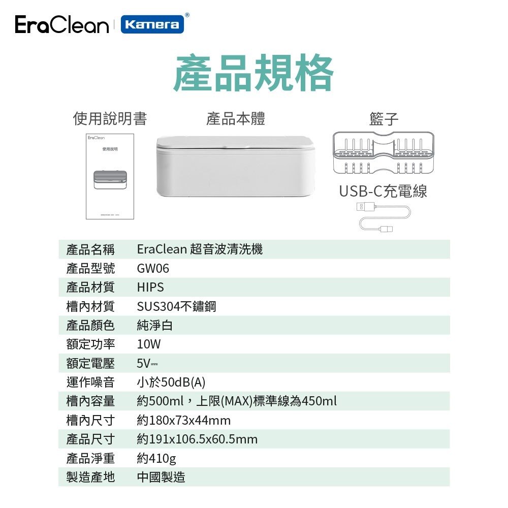 EraClean 超聲波清洗機 45000Hz高頻率振動 附清洗籃 GW06 -細節圖11