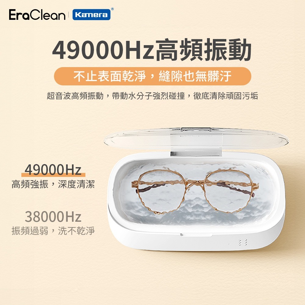 EraClean 超聲波清洗機 49000Hz高頻振動 震動清洗機 大容量 GE01-細節圖4