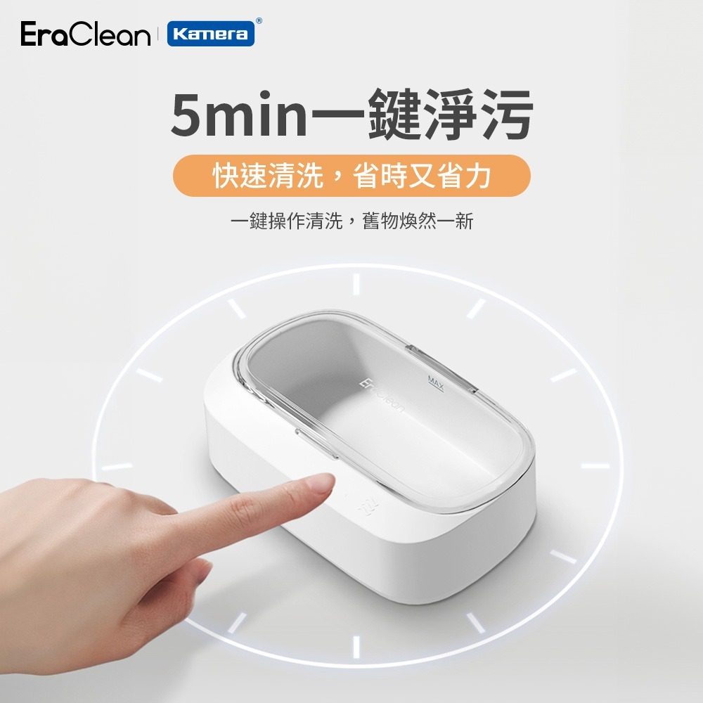 EraClean 超聲波清洗機 49000Hz高頻振動 震動清洗機 大容量 GE01-細節圖5