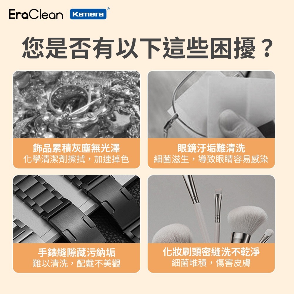EraClean 超聲波清洗機 49000Hz高頻振動 震動清洗機 大容量 GE01-細節圖6