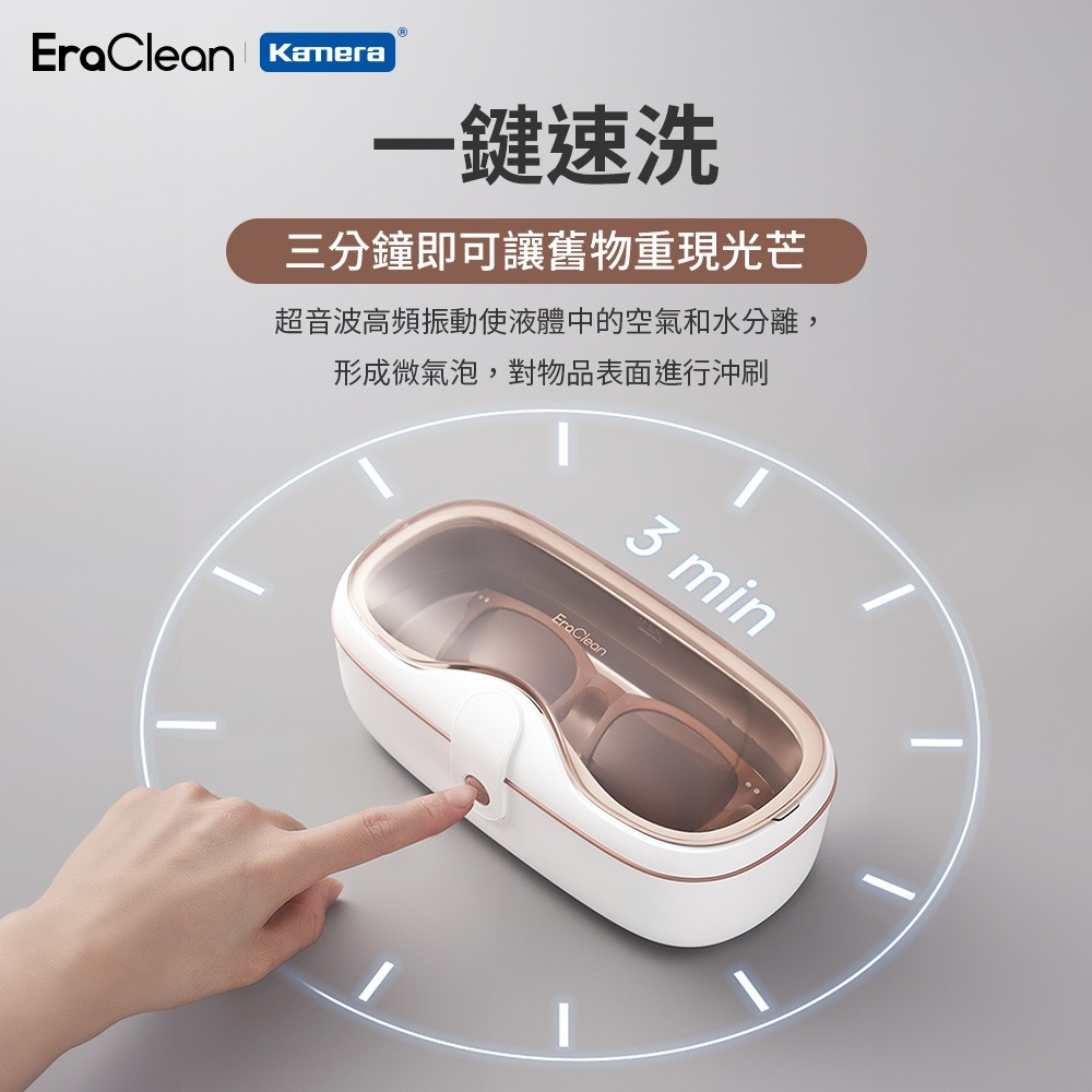 EraClean 超聲波清洗機 41000Hz振頻 附清洗架 清洗液 拭淨布 GL01 -細節圖4