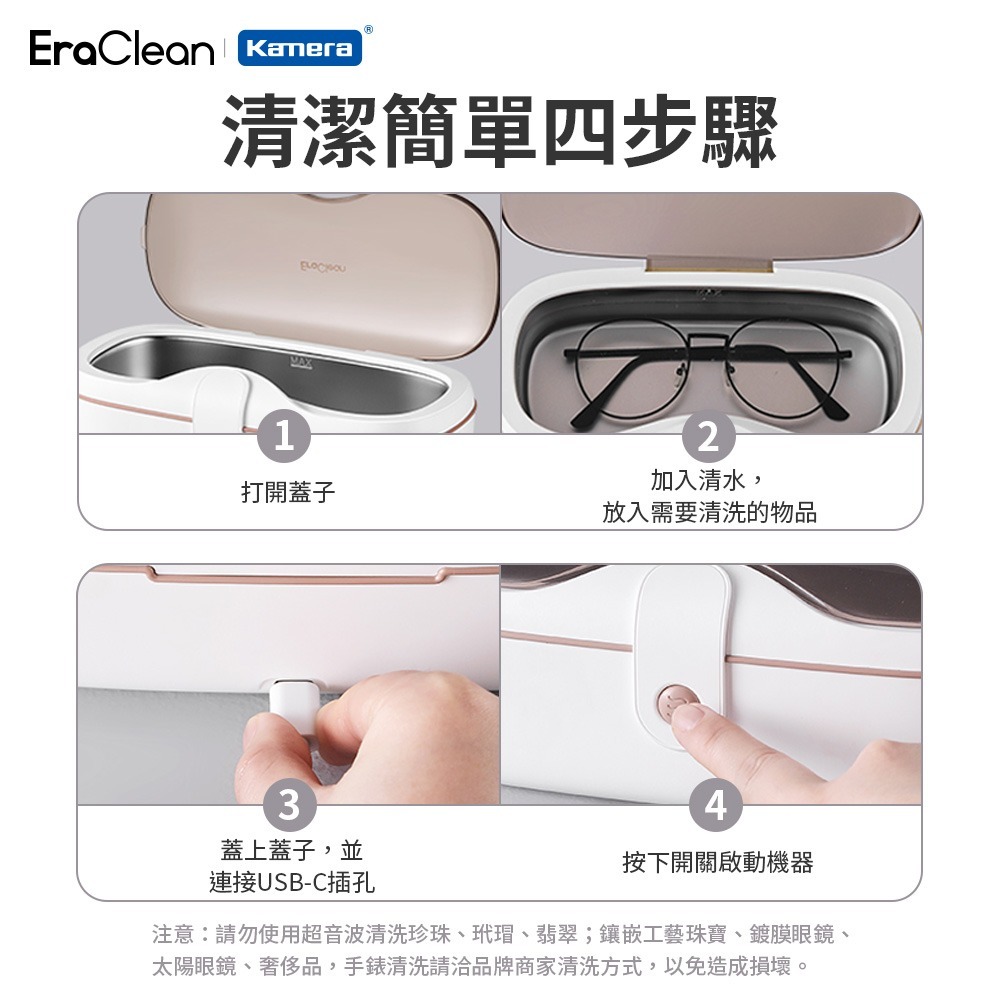 EraClean 超聲波清洗機 41000Hz振頻 附清洗架 清洗液 拭淨布 GL01 -細節圖8