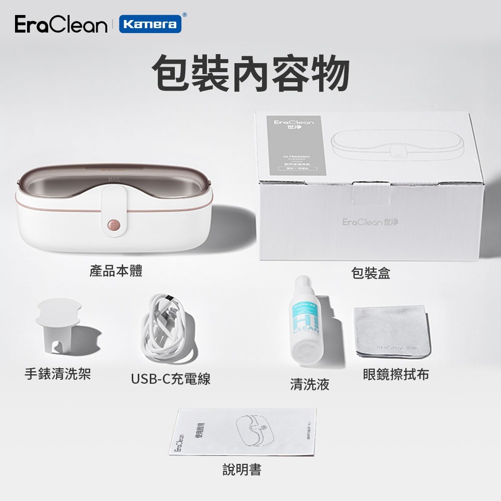 EraClean 超聲波清洗機 41000Hz振頻 附清洗架 清洗液 拭淨布 GL01 -細節圖10