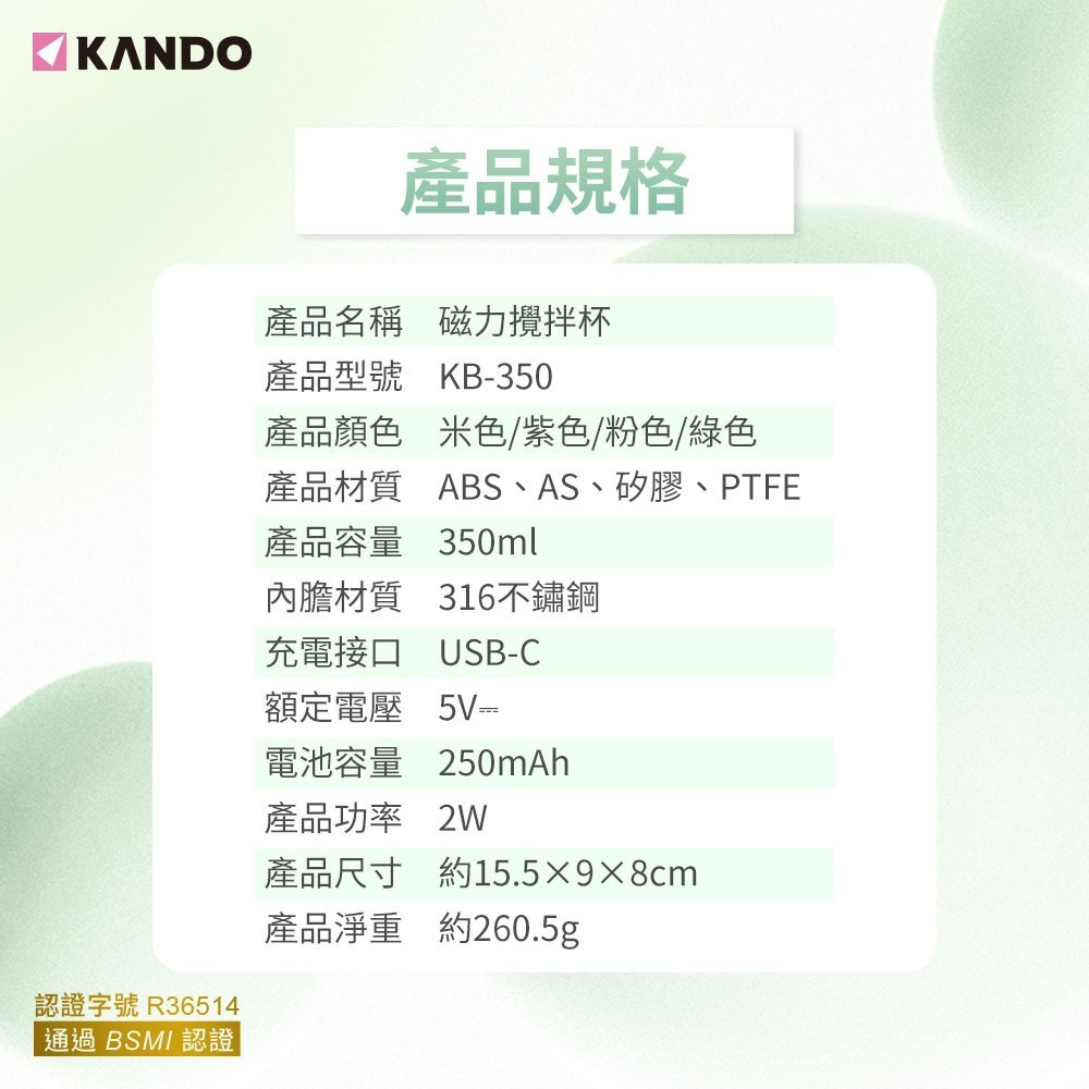 新款升級 直飲/吸管設計 磁力攪拌杯 磁力棒加大款 316不銹鋼 KB-350-細節圖10