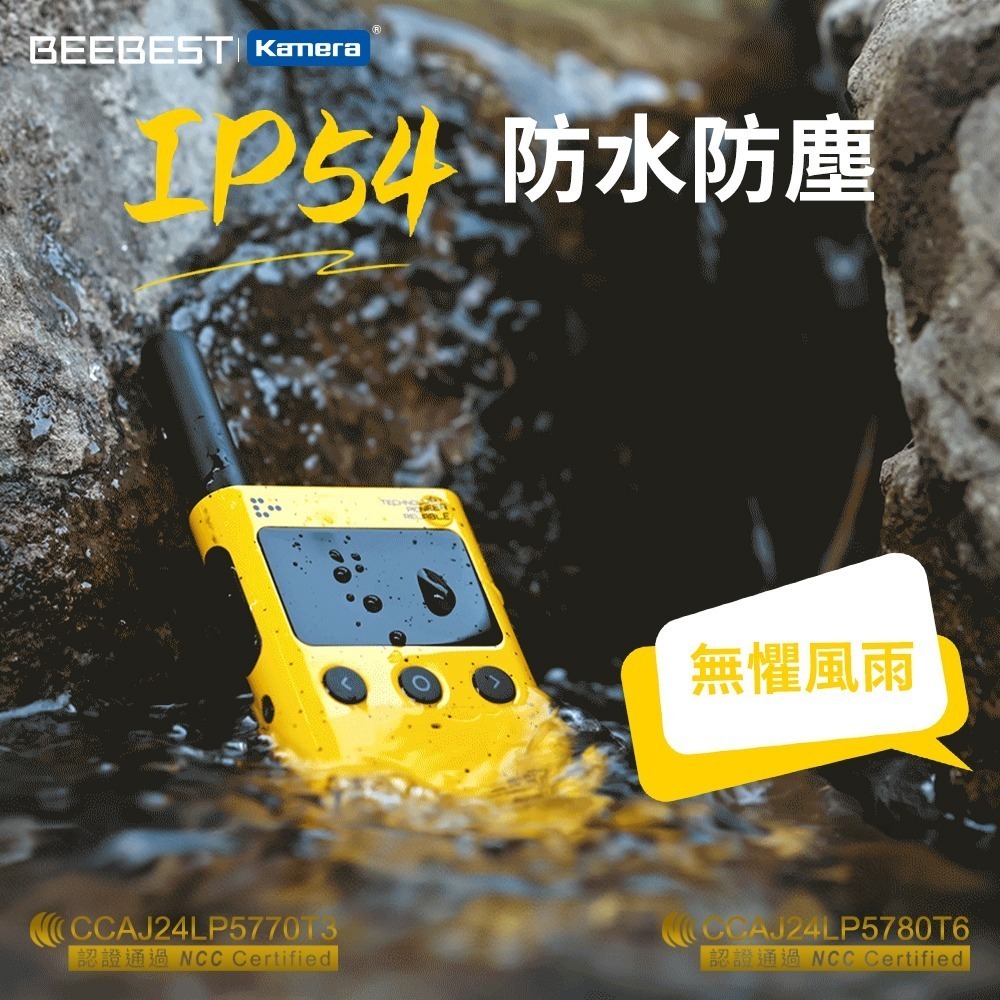 現貨【台灣出貨】 BEEBEST 極蜂 A101OS LITO對講機 登山無線對講機 戶外對講機 業餘無線電-細節圖3