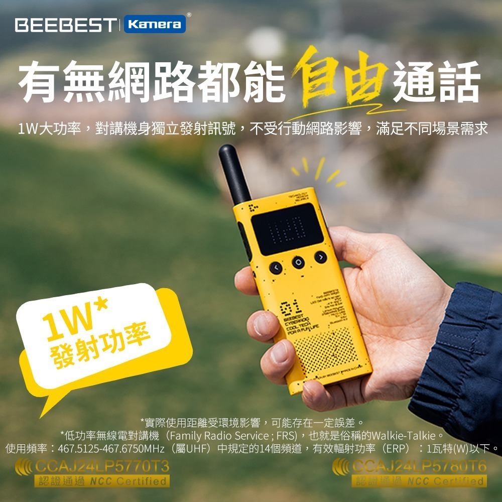 現貨【台灣出貨】 BEEBEST 極蜂 A101OS LITO對講機 登山無線對講機 戶外對講機 業餘無線電-細節圖4