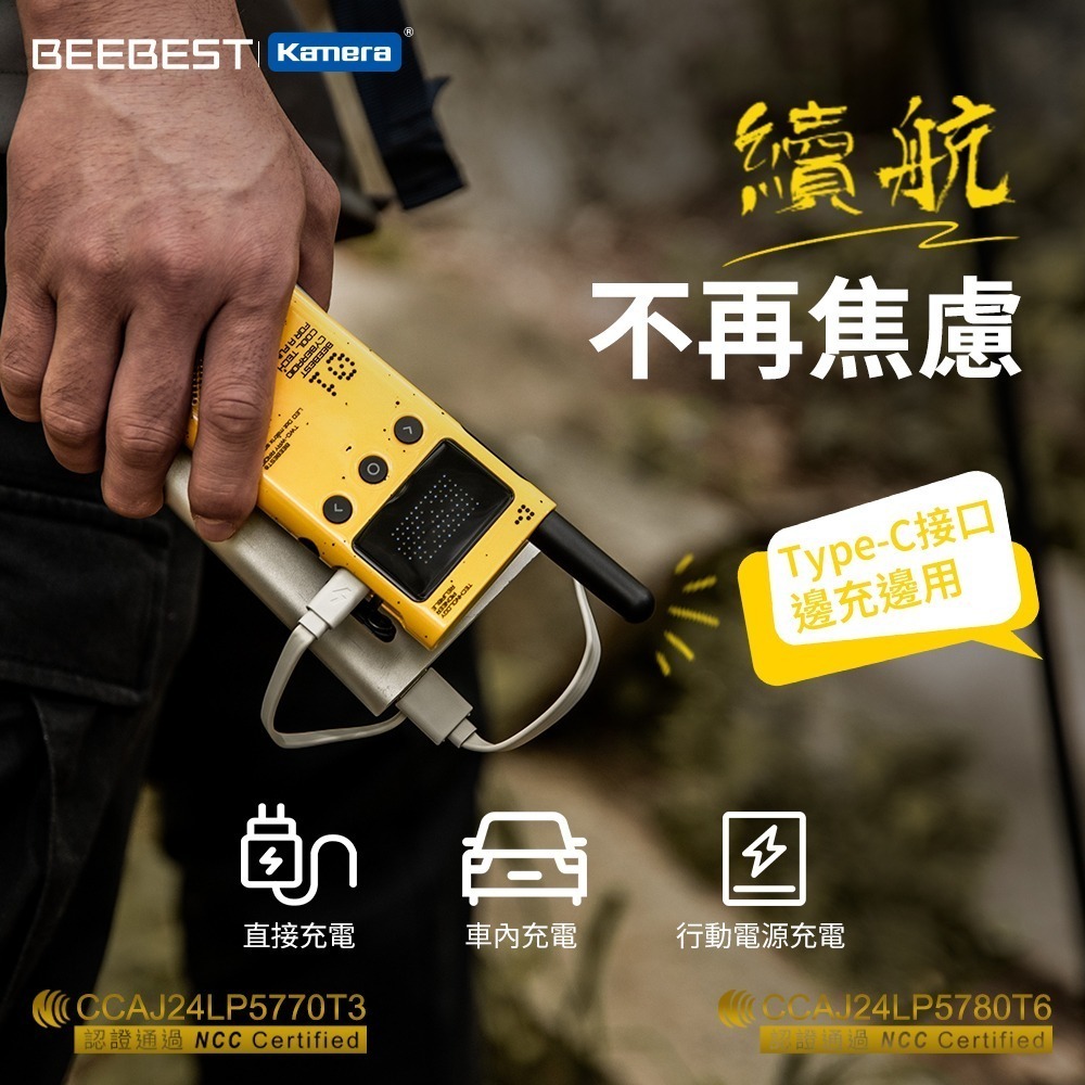 現貨【台灣出貨】 BEEBEST 極蜂 A101OS LITO對講機 登山無線對講機 戶外對講機 業餘無線電-細節圖6